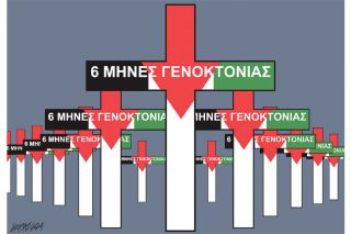 Σκίτσο Γρηγοριάδη-8/4/24